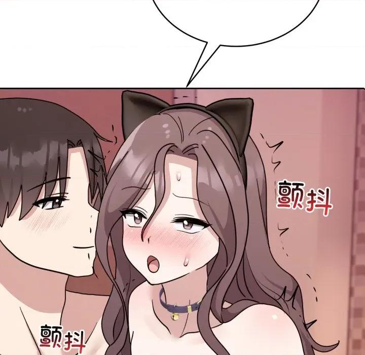 說不出口的秘密 難言之秘-難言之秘 第8話 第133页