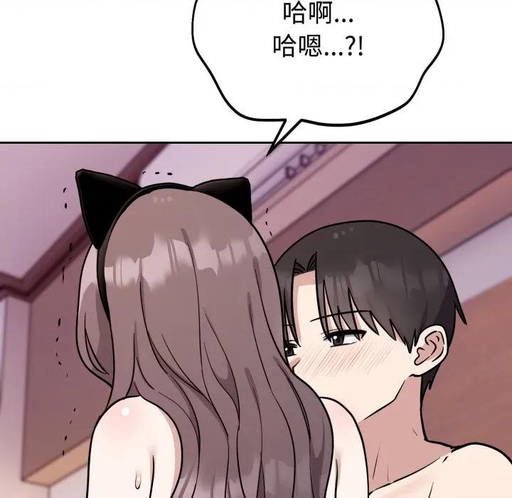 說不出口的秘密 難言之秘-難言之秘 第8話 第136页
