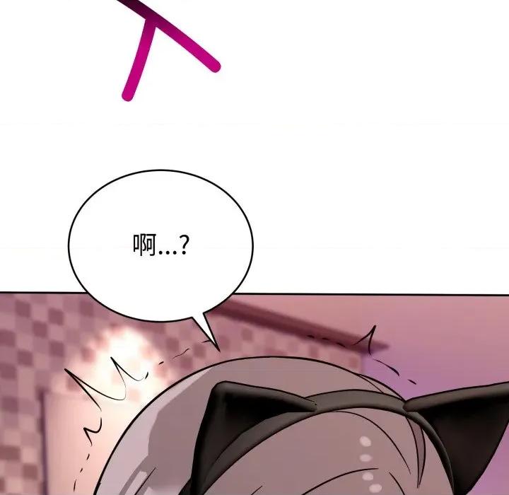 說不出口的秘密 難言之秘-難言之秘 第8話 第158页