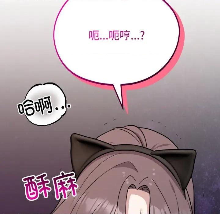 說不出口的秘密 難言之秘-難言之秘 第8話 第166页