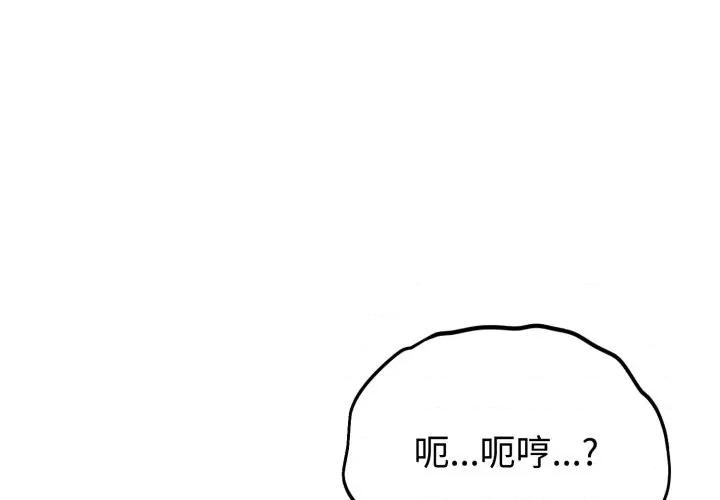 說不出口的秘密 難言之秘-難言之秘 第9話 第1页