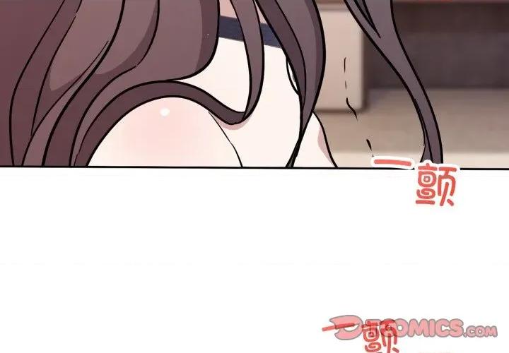 說不出口的秘密 難言之秘-難言之秘 第9話 第3页