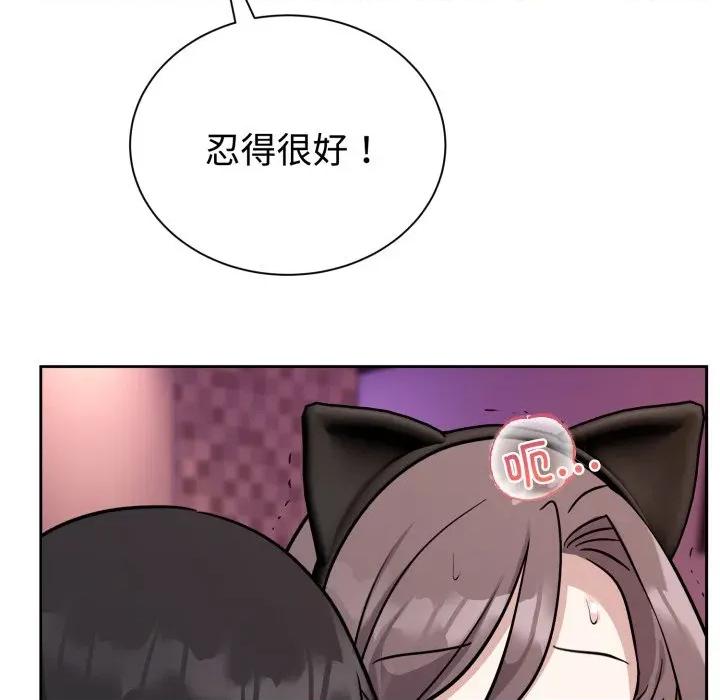 說不出口的秘密 難言之秘-難言之秘 第9話 第12页