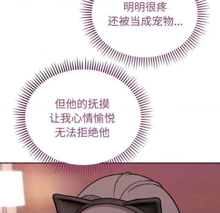 說不出口的秘密 難言之秘-難言之秘 第9話 第16页