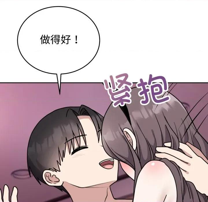 說不出口的秘密 難言之秘-難言之秘 第9話 第26页