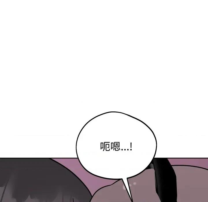 說不出口的秘密 難言之秘-難言之秘 第9話 第28页
