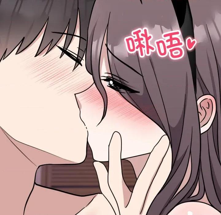 說不出口的秘密 難言之秘-難言之秘 第9話 第29页