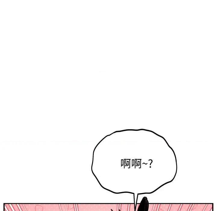 說不出口的秘密 難言之秘-難言之秘 第9話 第52页