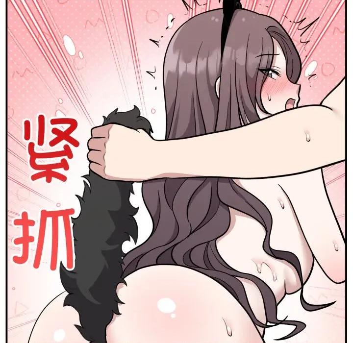 說不出口的秘密 難言之秘-難言之秘 第9話 第53页
