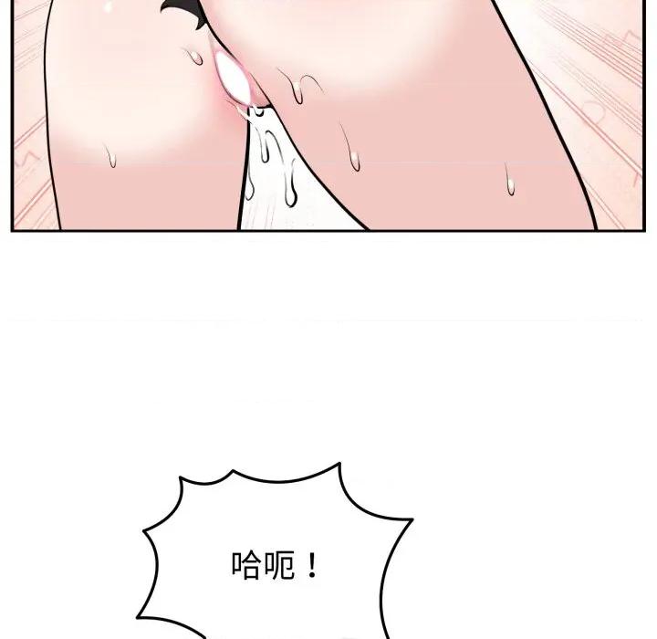 說不出口的秘密 難言之秘-難言之秘 第9話 第54页
