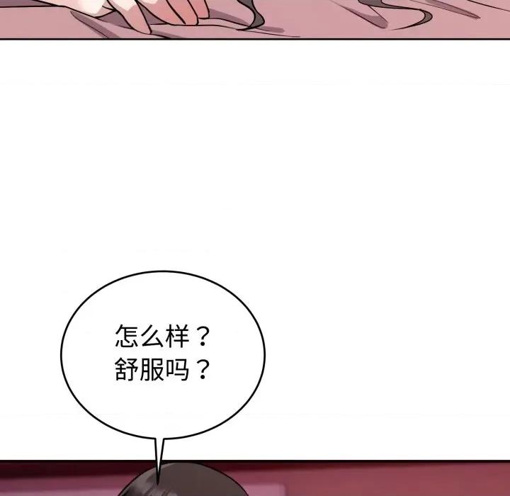 說不出口的秘密 難言之秘-難言之秘 第9話 第62页