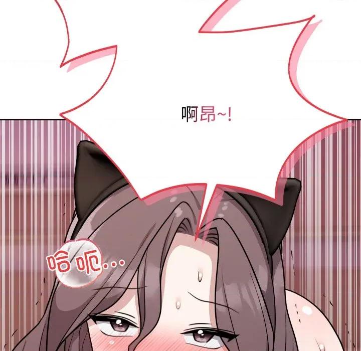 說不出口的秘密 難言之秘-難言之秘 第9話 第67页