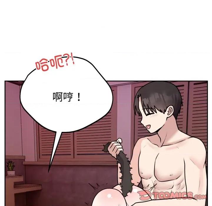 說不出口的秘密 難言之秘-難言之秘 第9話 第69页