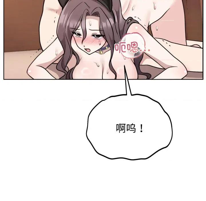 說不出口的秘密 難言之秘-難言之秘 第9話 第72页