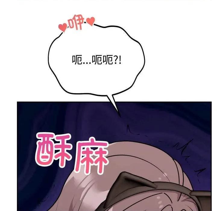 說不出口的秘密 難言之秘-難言之秘 第9話 第76页