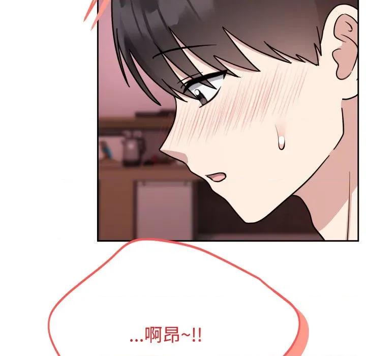 說不出口的秘密 難言之秘-難言之秘 第9話 第91页