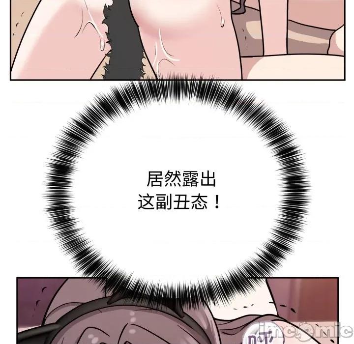 說不出口的秘密 難言之秘-難言之秘 第9話 第100页