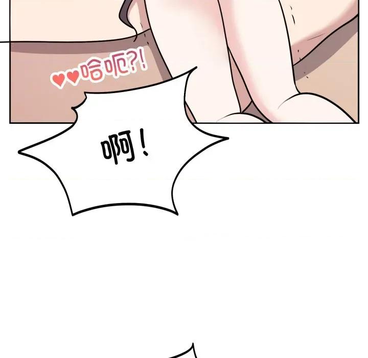 說不出口的秘密 難言之秘-難言之秘 第9話 第107页