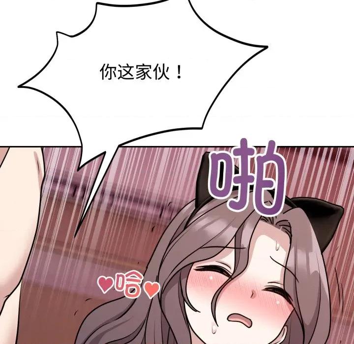 說不出口的秘密 難言之秘-難言之秘 第9話 第108页
