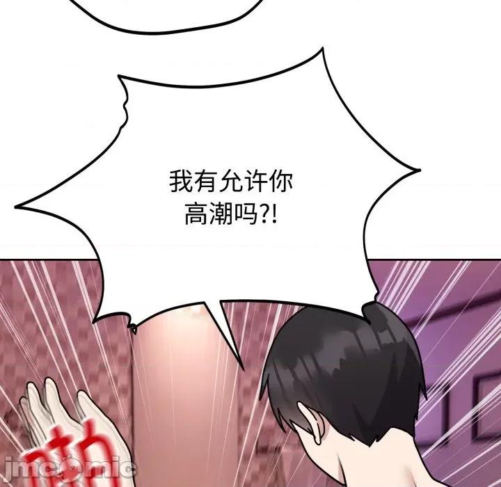 說不出口的秘密 難言之秘-難言之秘 第9話 第110页