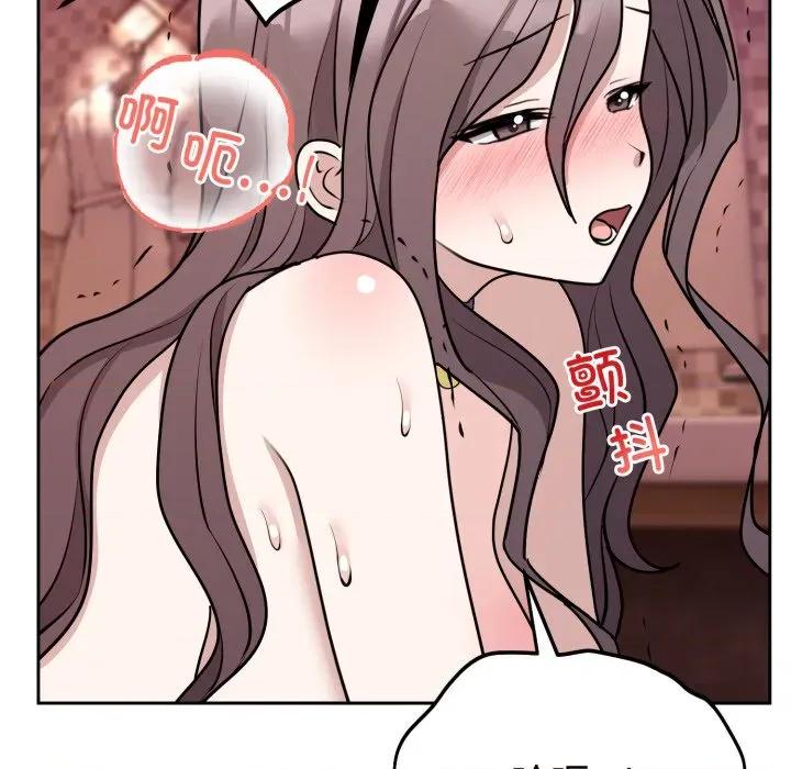 說不出口的秘密 難言之秘-難言之秘 第9話 第113页