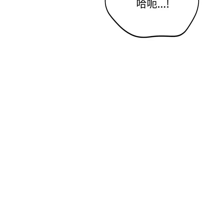 說不出口的秘密 難言之秘-難言之秘 第9話 第114页
