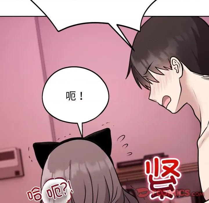 說不出口的秘密 難言之秘-難言之秘 第9話 第117页