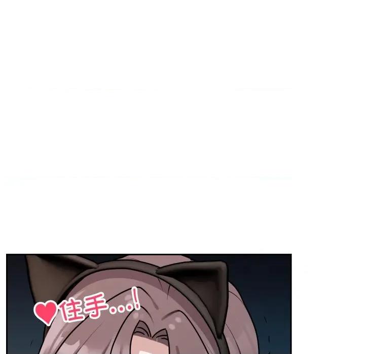 說不出口的秘密 難言之秘-難言之秘 第9話 第119页