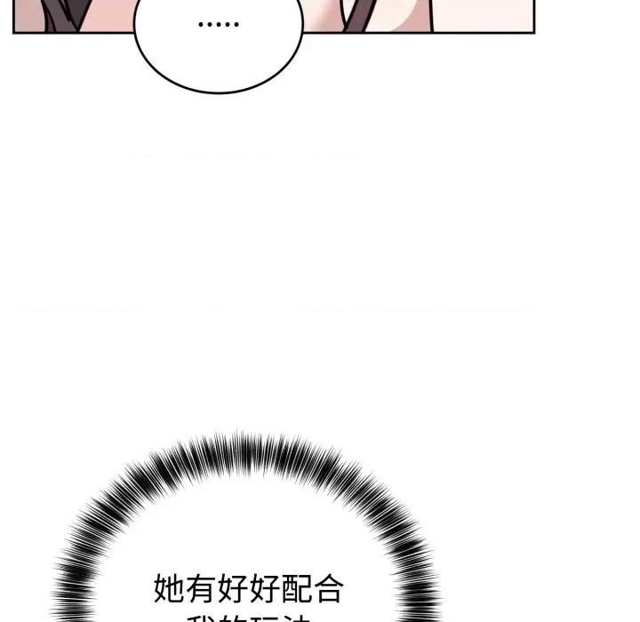 說不出口的秘密 難言之秘-難言之秘 第9話 第127页