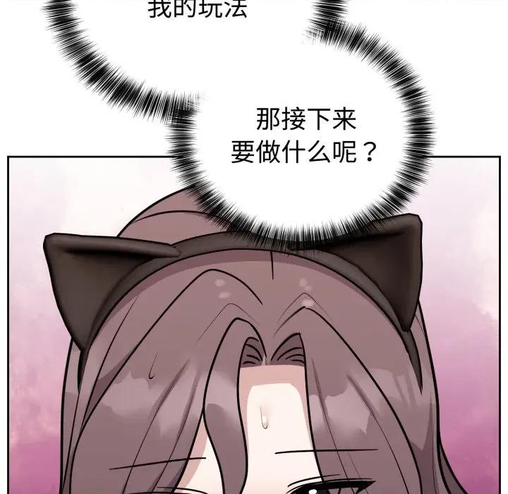 說不出口的秘密 難言之秘-難言之秘 第9話 第128页