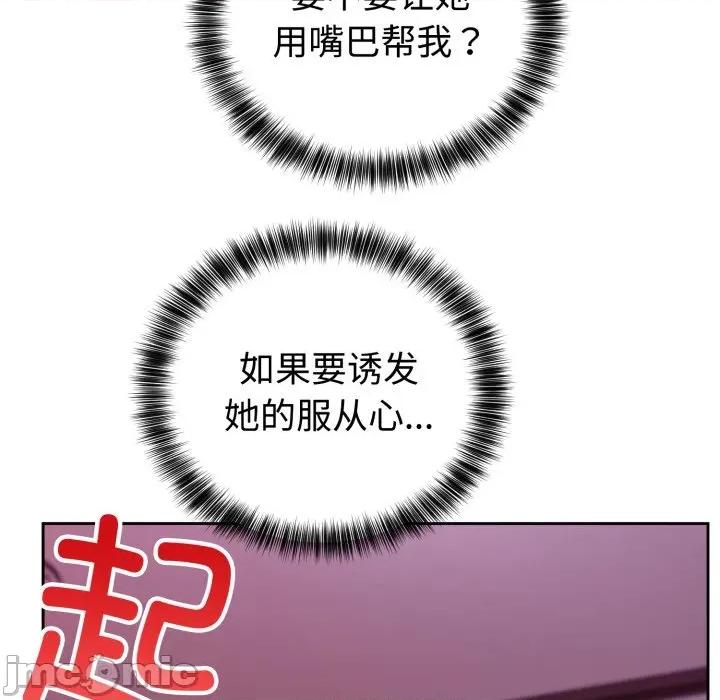 說不出口的秘密 難言之秘-難言之秘 第9話 第130页