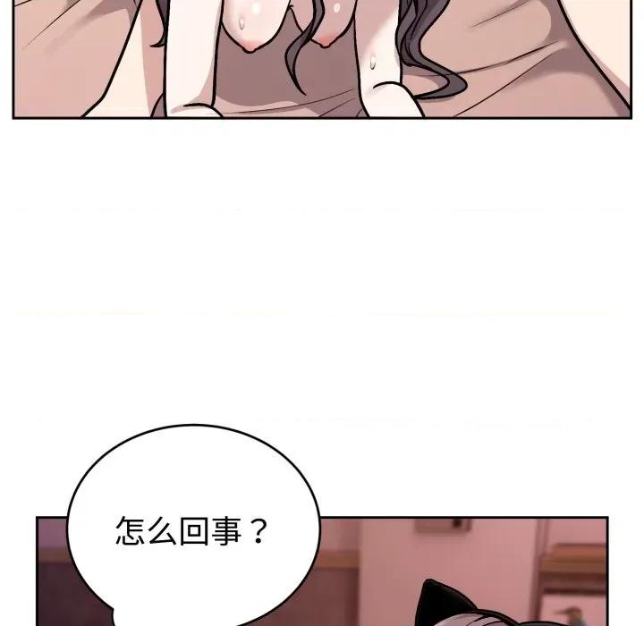 說不出口的秘密 難言之秘-難言之秘 第9話 第136页