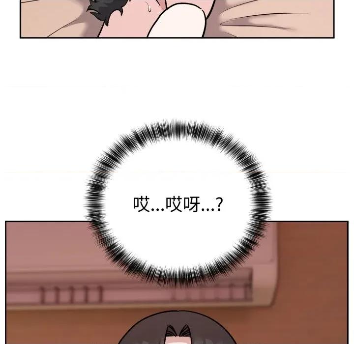 說不出口的秘密 難言之秘-難言之秘 第9話 第138页