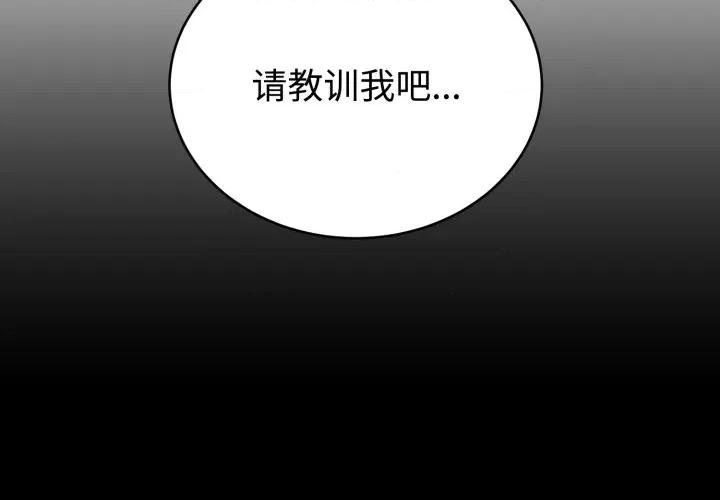說不出口的秘密 難言之秘-難言之秘 第10話 第2页