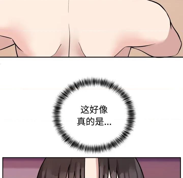 說不出口的秘密 難言之秘-難言之秘 第10話 第6页