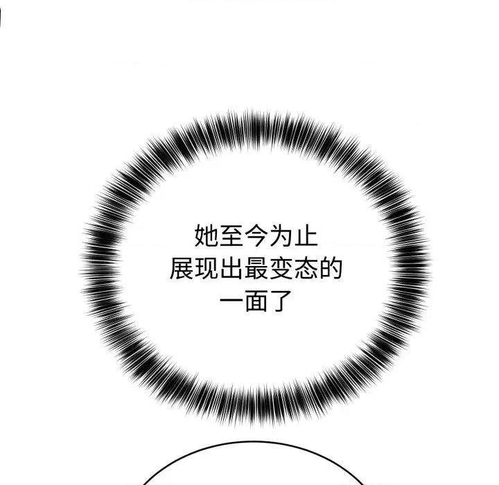 說不出口的秘密 難言之秘-難言之秘 第10話 第8页