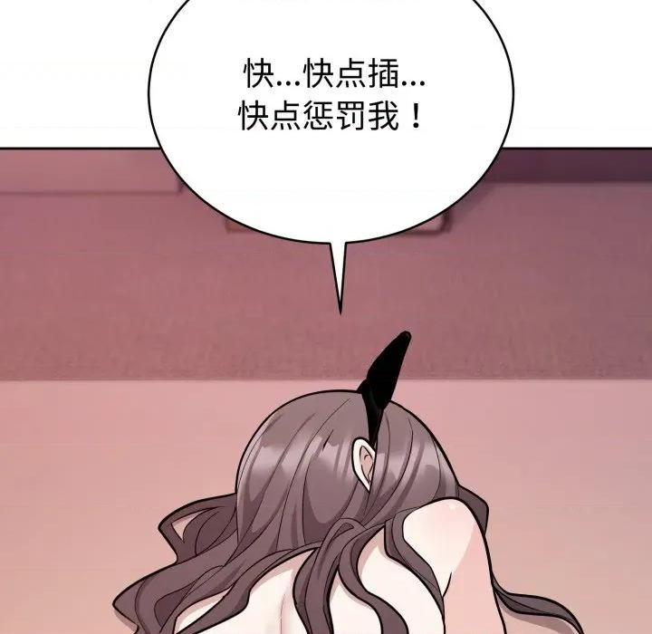 說不出口的秘密 難言之秘-難言之秘 第10話 第9页