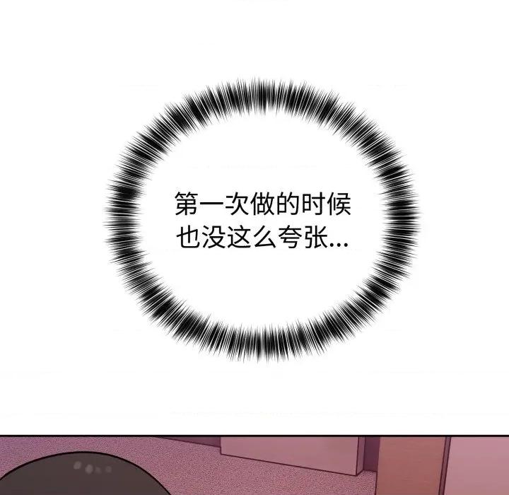 說不出口的秘密 難言之秘-難言之秘 第10話 第11页