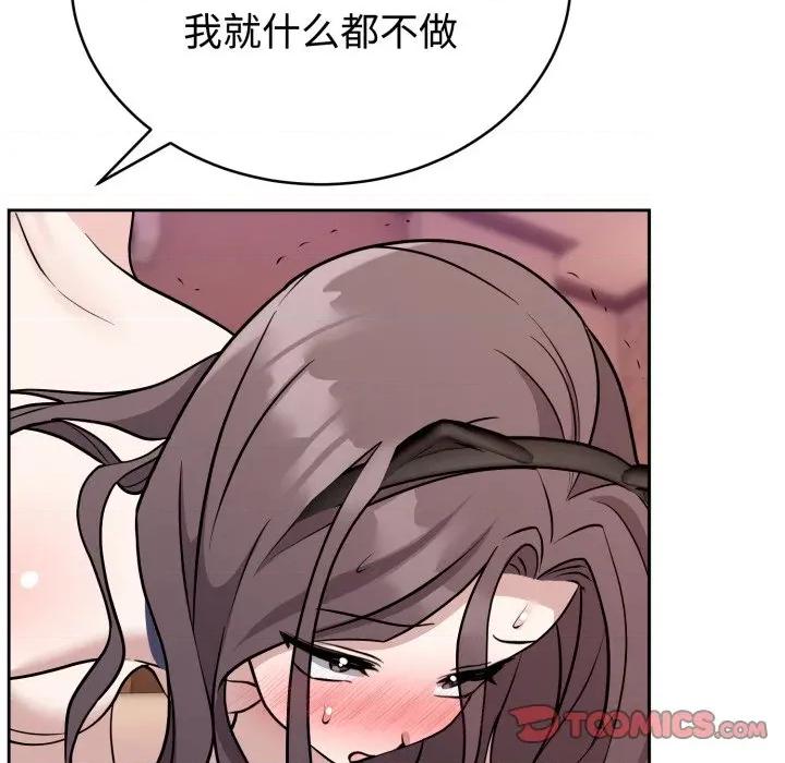 說不出口的秘密 難言之秘-難言之秘 第10話 第21页