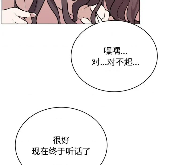 說不出口的秘密 難言之秘-難言之秘 第10話 第22页