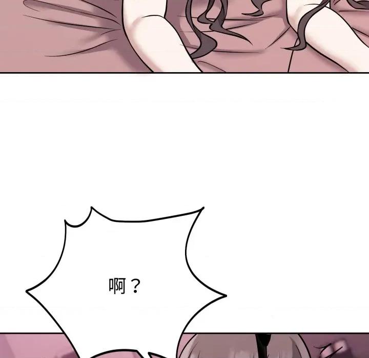 說不出口的秘密 難言之秘-難言之秘 第10話 第31页
