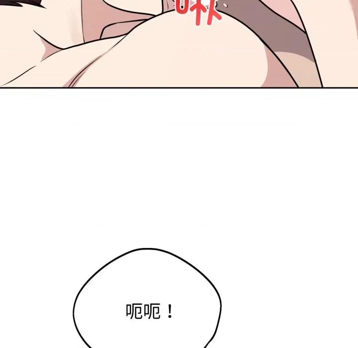 說不出口的秘密 難言之秘-難言之秘 第10話 第33页