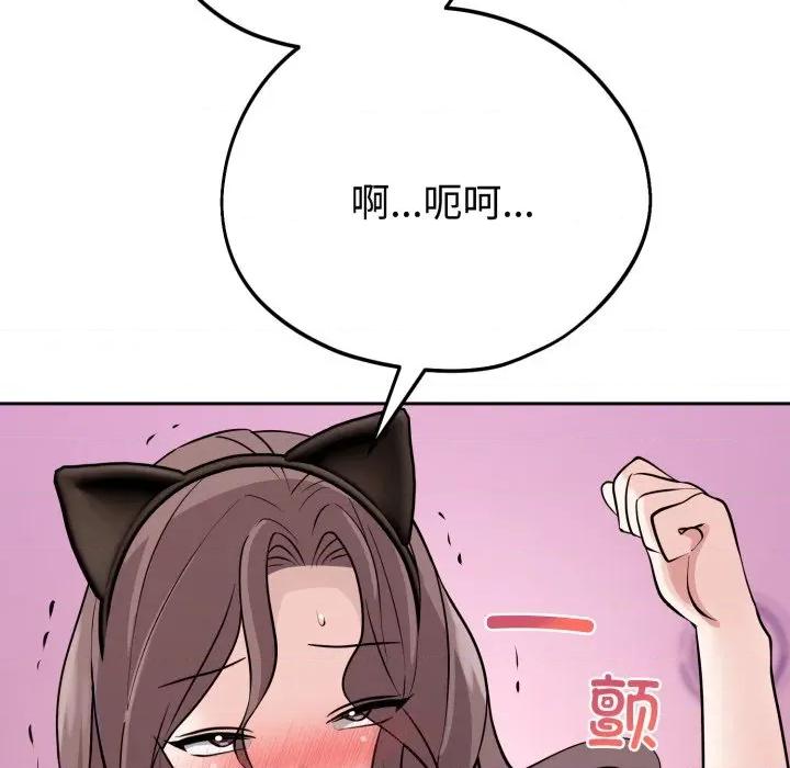 說不出口的秘密 難言之秘-難言之秘 第10話 第34页