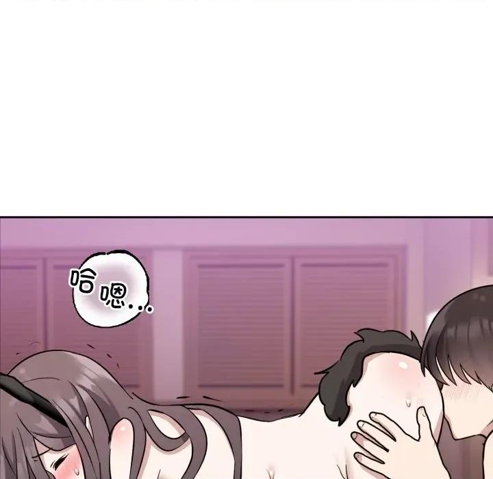說不出口的秘密 難言之秘-難言之秘 第10話 第37页