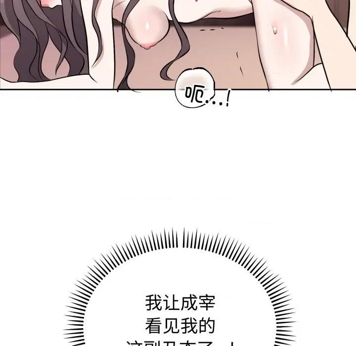 說不出口的秘密 難言之秘-難言之秘 第10話 第38页