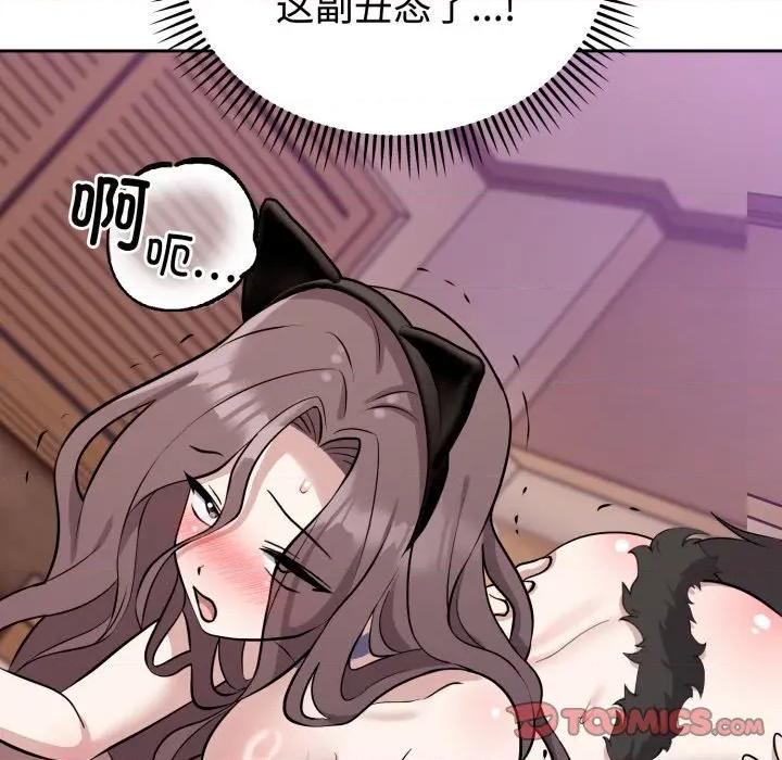 說不出口的秘密 難言之秘-難言之秘 第10話 第39页