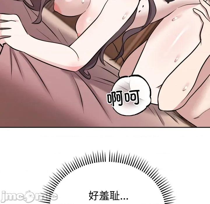 說不出口的秘密 難言之秘-難言之秘 第10話 第40页
