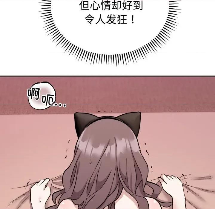 說不出口的秘密 難言之秘-難言之秘 第10話 第41页