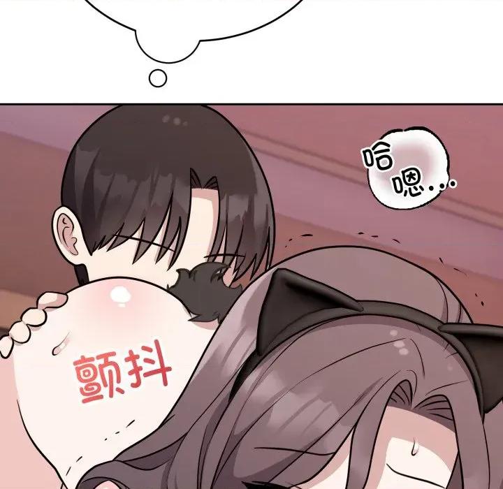 說不出口的秘密 難言之秘-難言之秘 第10話 第44页