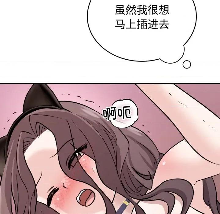 說不出口的秘密 難言之秘-難言之秘 第10話 第46页